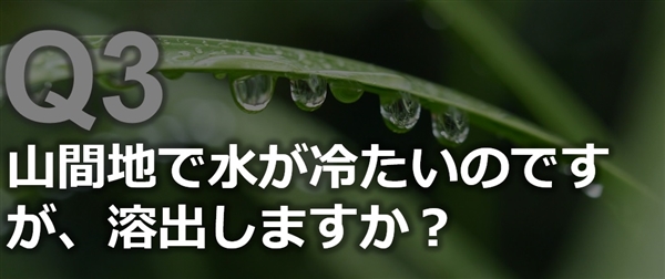 肥料Q＆A