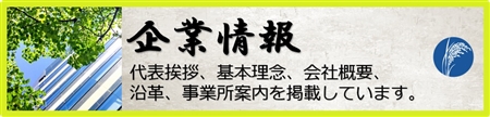 セントラル化成株式会社