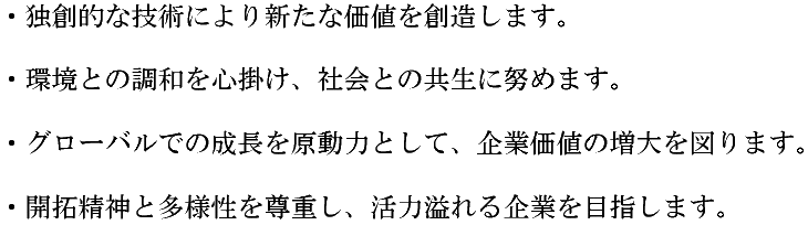 基本理念・基本方針