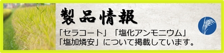 セントラル化成株式会社